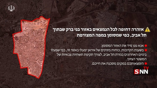 שופרות המשטר האיראני הוציאו הודעת פינוי מבני ברק
