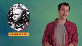 הדיקטטורים