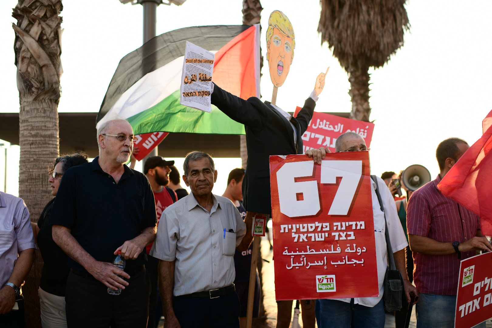 חד"ש הפגנה