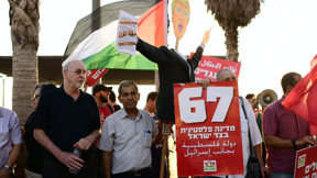חד"ש הפגנה