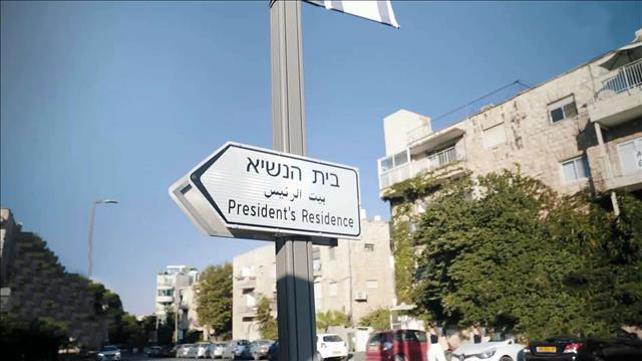 מנאום השבטים ועד להטלת המנדטים: 7 שנות ריבלין בבית הנשיא