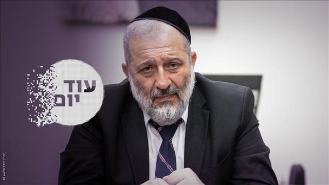 עוד יום ההסכת אריה דרעי