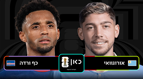 URU CPV Game Template רקע שחור לוגו כאן מונדיאל