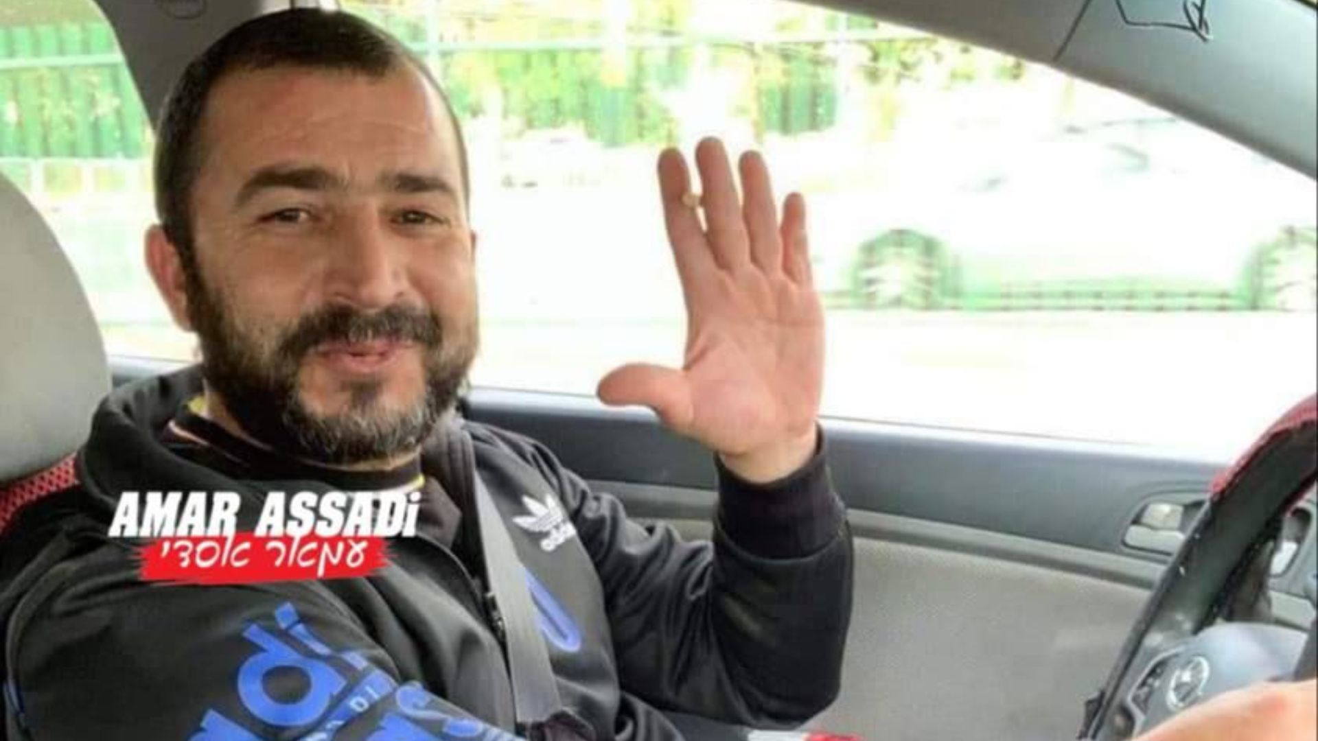 עקרמה עיסא