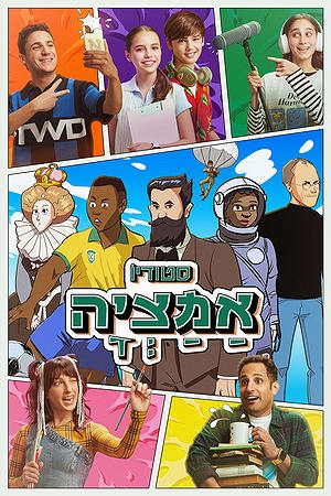 סטודיו אמציה