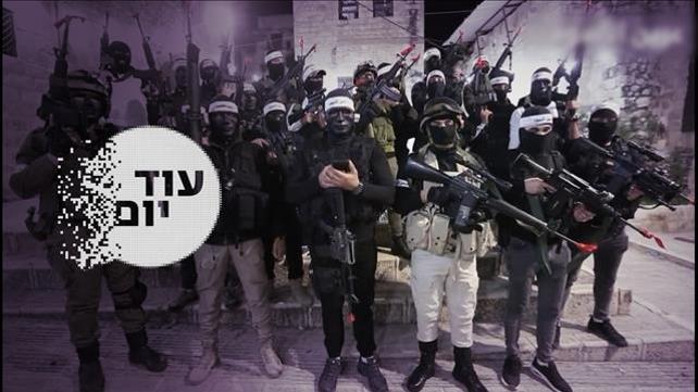 הסכת - עוד יום - גוב האריות