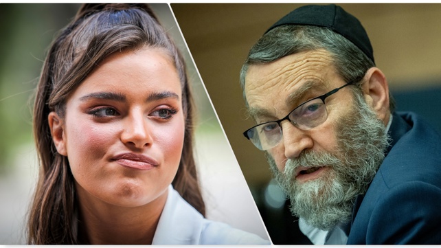 ספליט נועה קירל משה גפני