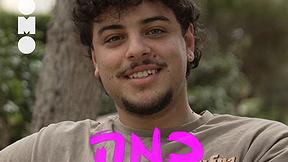 שיחות ספסל