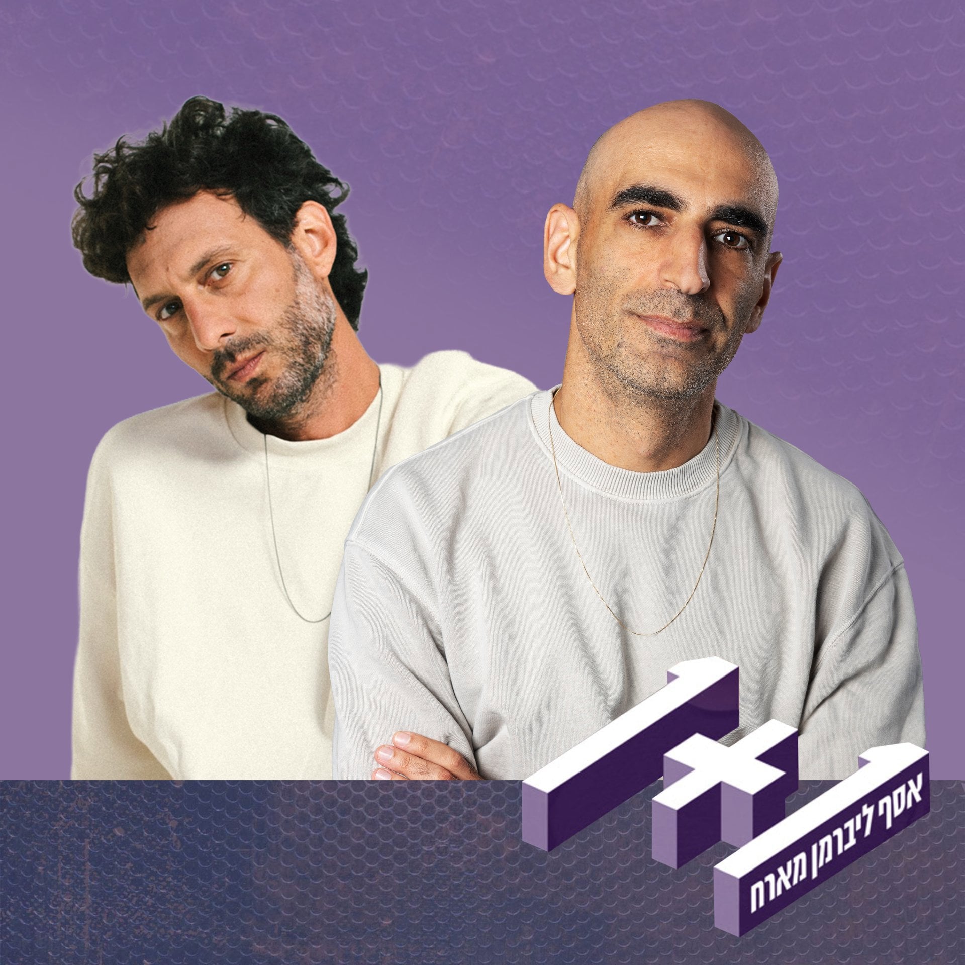 פרק 177: 1+1 עם אלון עדר