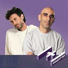 פרק 177: 1+1 עם אלון עדר