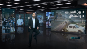 ساعة الحقيقة | الحلقة 1 - بين المِطرقة والسِندان