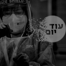 מעבדה