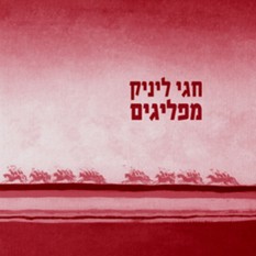 מפליגים ריבוע