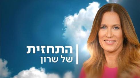 התחזית: ירידה בטמפרטורות (3)