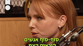 אז איזה ספרים אתם קוראים?