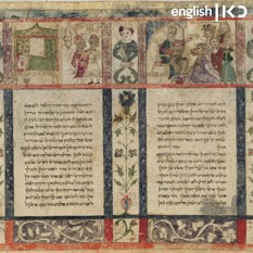 Ferrara Megillah