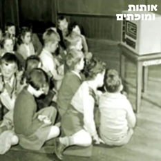 לדור הצעיר3 כנראה חדש2