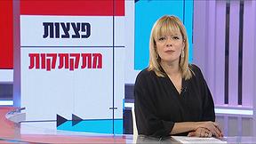 על המשמר פרק 13