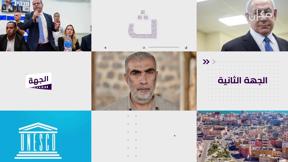 الجهة الثانية مع رجاء كناعنة | 25.07.2022