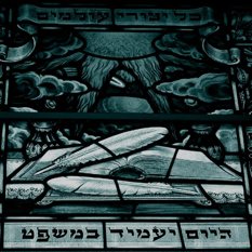 אש ריבוע (1)