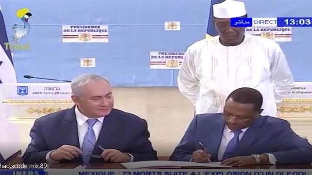 נתניהו ונשיא צ'אד