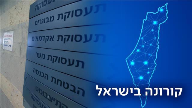קורונה, שירות תעסוקה