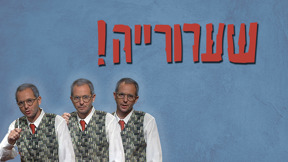 1920 1080 טלוויזיה שערורייה