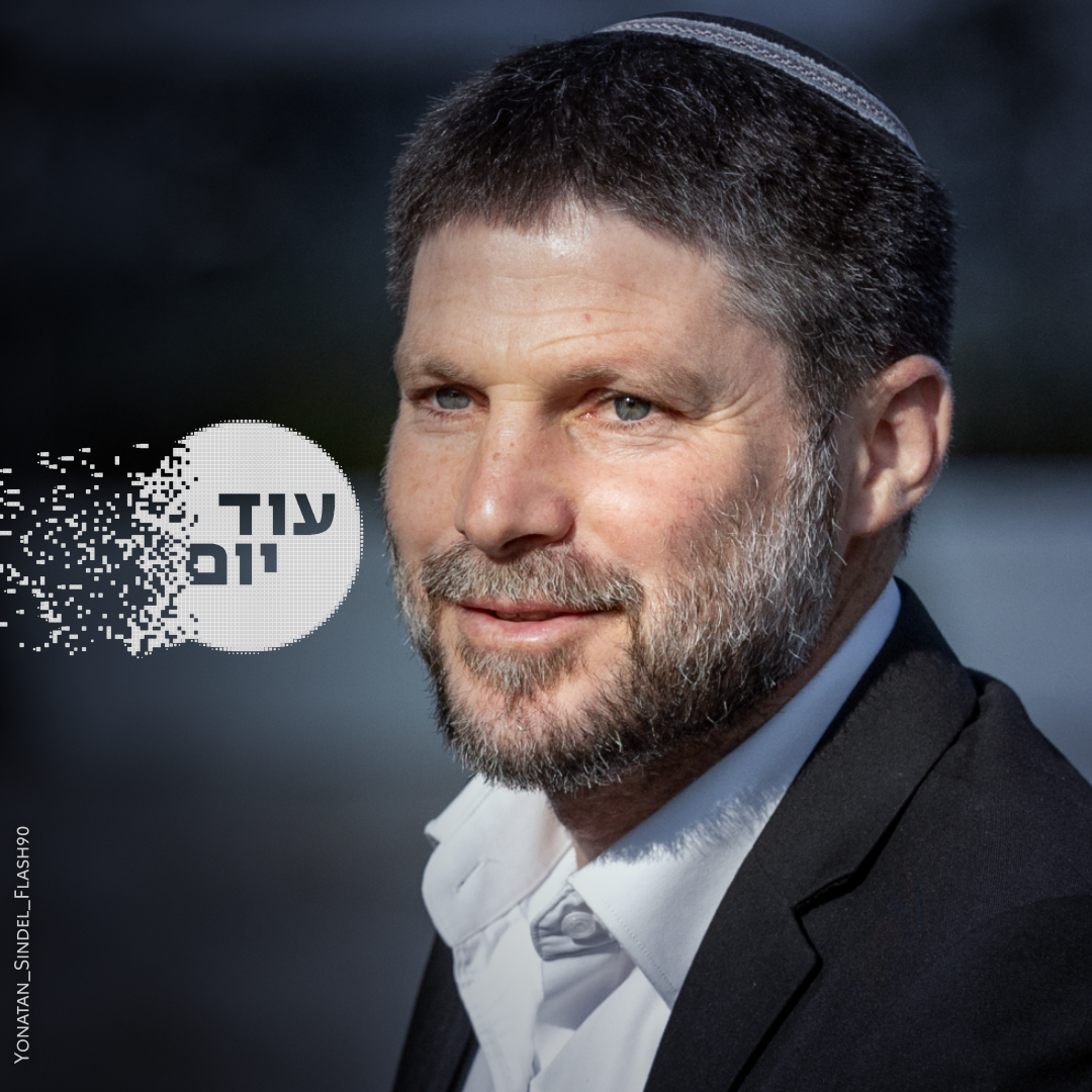 הסכת  - עוד יום - בצלאל סמוטריץ - 13.08.23