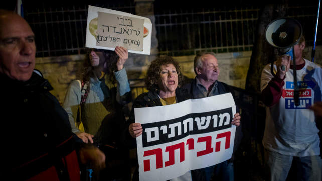 מפגינים בירושלים קוראים להתפטרות נתניהו, היום