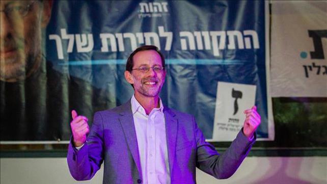 משה פייגלין