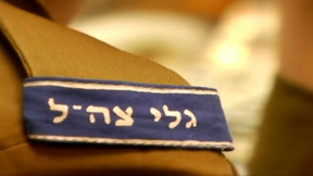 הגל"צניקים | פתיח