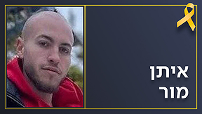 איתן מור