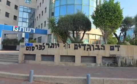 גרפיטי שרוסס על בניין חדשות 13: 