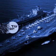 Squer 550 Blue נושאתמטוסים