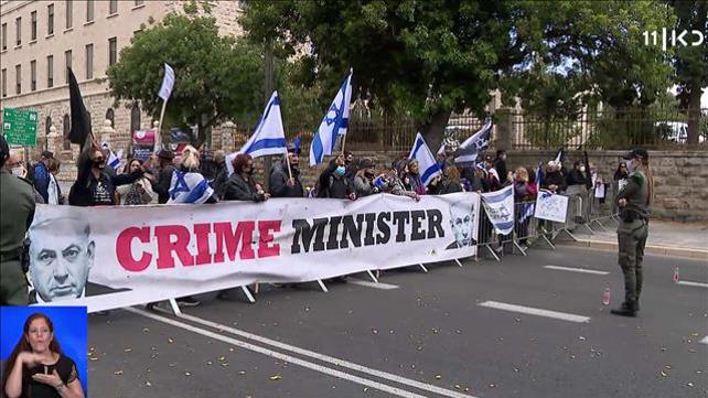 ההפגנה נגד נתניהו מחוץ למעון רה"מ, 24 במאי 2020