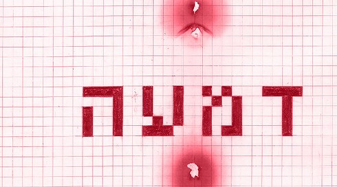 מחזור הדמעות - שוקי בורקובסקי