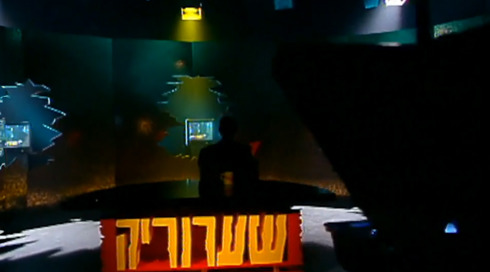 !שערורייה | פתיח