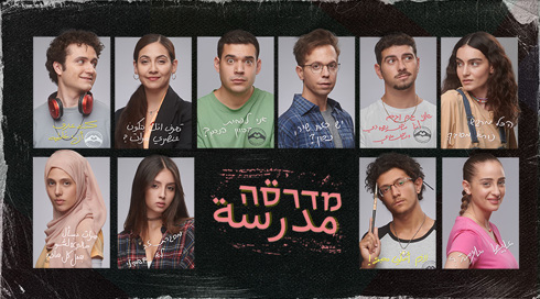 מדרסה