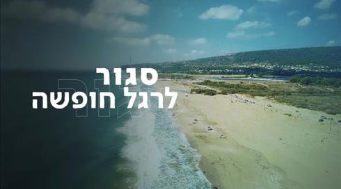 איך נכשלה ישראל בשיווק ערי החוף שלה לתיירים?