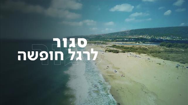 קאבר סידרה - סגור לרגל חופשה - אורן אהרוני