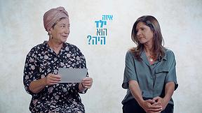 סליחה על השאלה - עונה 3 | הורים שילדיהם התאבדו - פרק 2