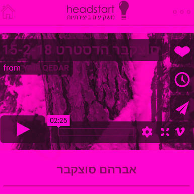 עונת הספרות בירושלים