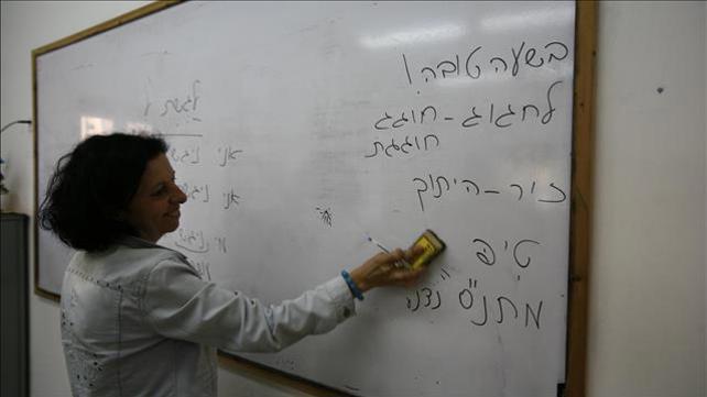 אולפן עברית