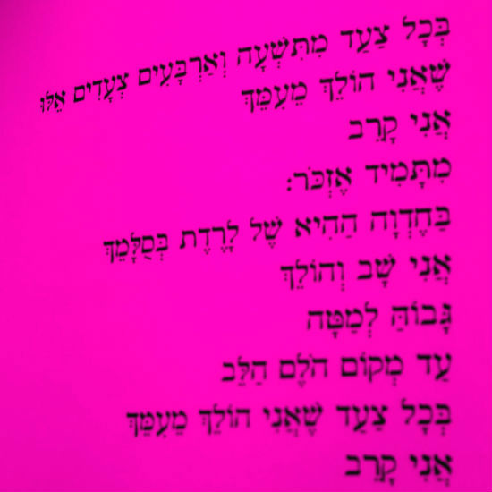 מחר הירח יזרח