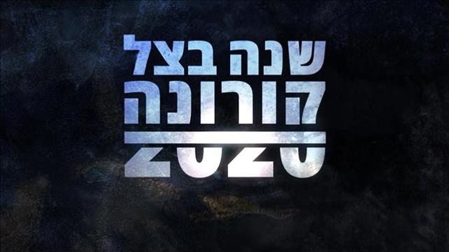 סיכום שנה 