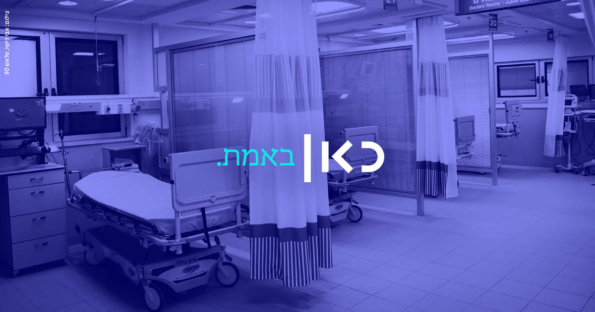 צילום: פלאש 90