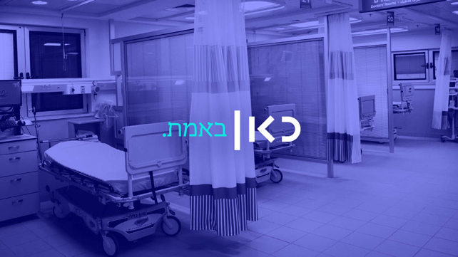 צילום: פלאש 90