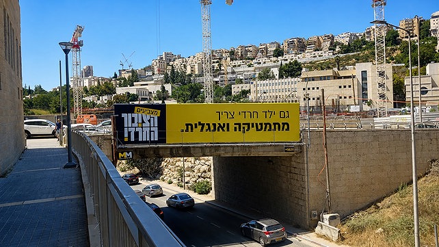 הקמפיין של מפלגת הציבור החרדי