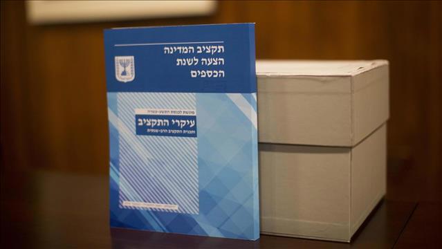 תקציב אוצר 