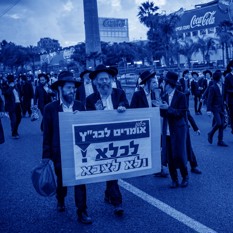 הפגנות נגד הגיוס